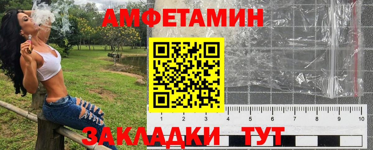 АМФ Розовый Ефремов