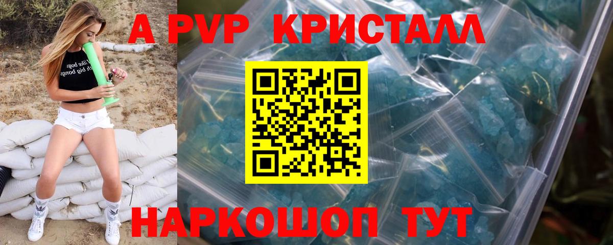 Ефремов  A PVP СК КРИС  Вход с VPN  Alfa_PVP СК  Alpha PVP СК 