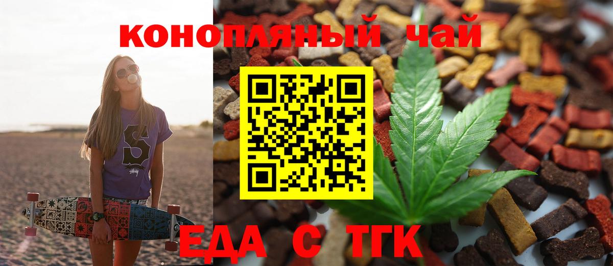 Canna-Cookies конопля  Вход с VPN  Ефремов 