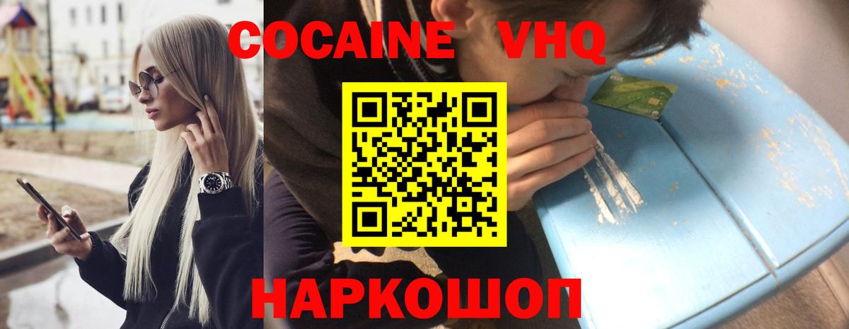 Кокаин FishScale Ефремов