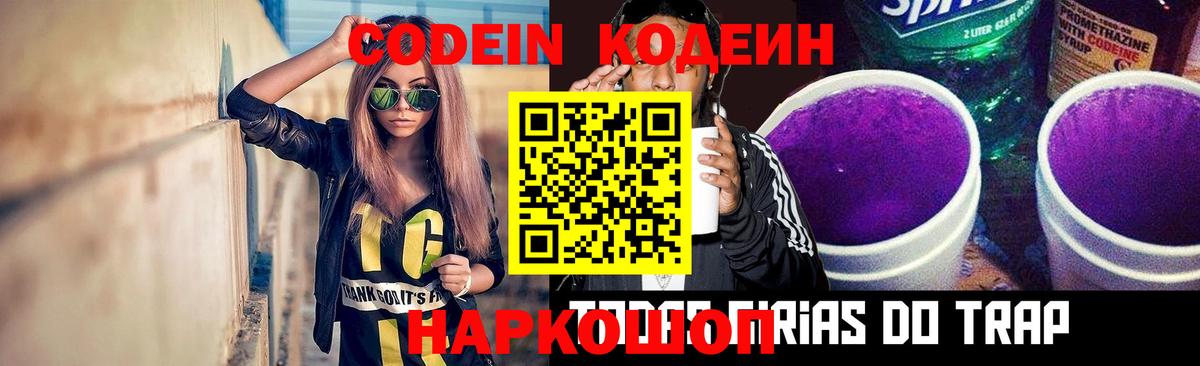 Ефремов  Кодеиновый сироп Lean напиток Lean (лин)  Вход с VPN  Codein напиток Lean (лин) 