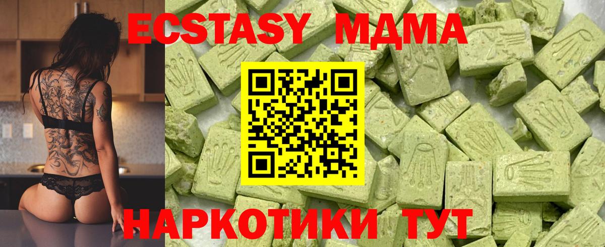 Ефремов  Экстази  Ecstasy круглые  Вход с VPN  ЭКСТАЗИ XTC 