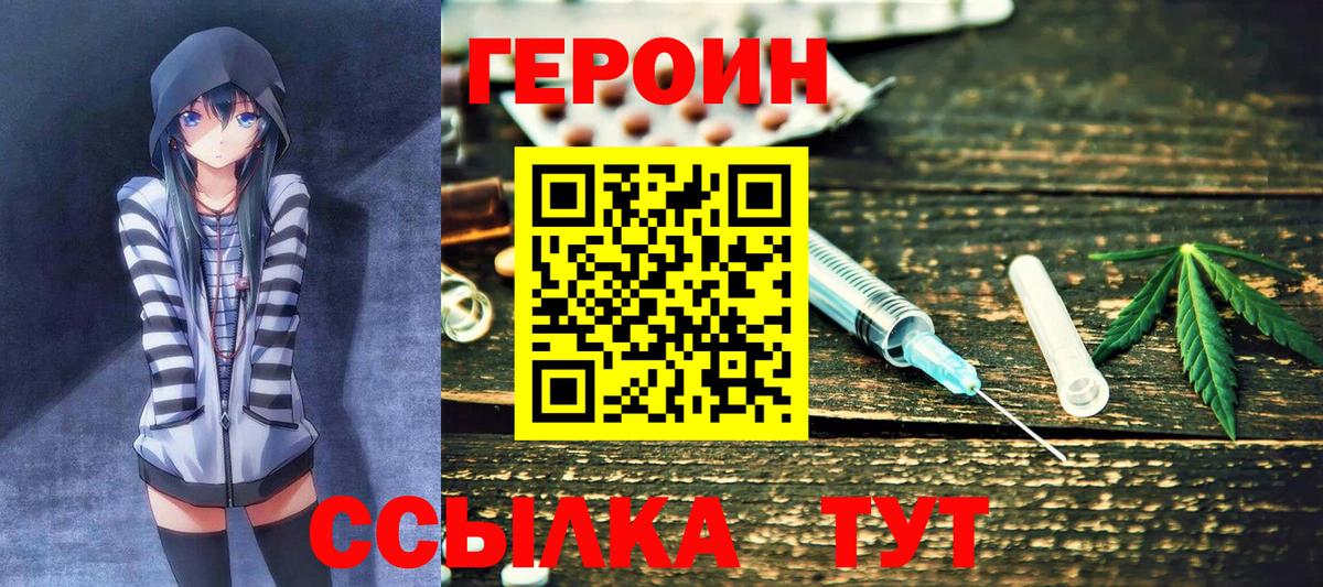 ГЕРОИН афганец Ефремов