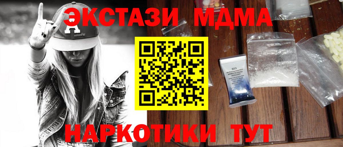 MDMA молли  МДМА  Вход с VPN  Ефремов  МДМА VHQ 