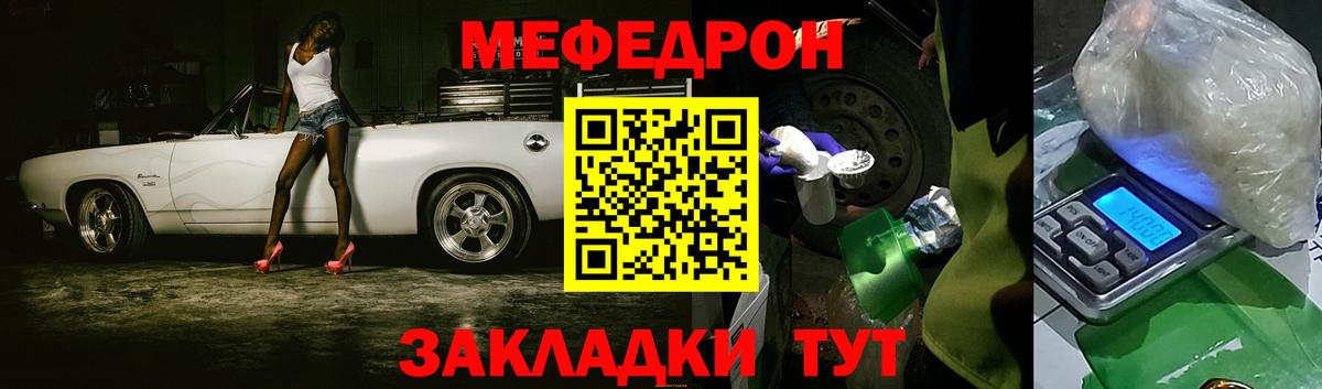 Меф mephedrone  Меф  МЕФ мяу мяу  Ефремов  Вход с VPN 