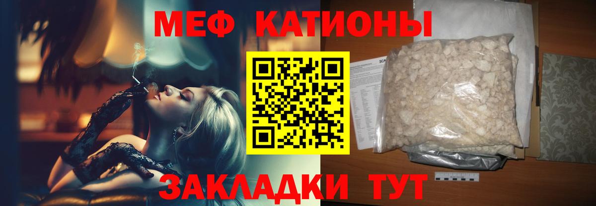 Мефедрон мука Ефремов
