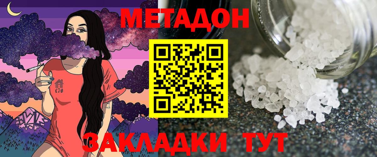 Метадон мёд  Вход с VPN  МЕТАДОН белоснежный  Ефремов 