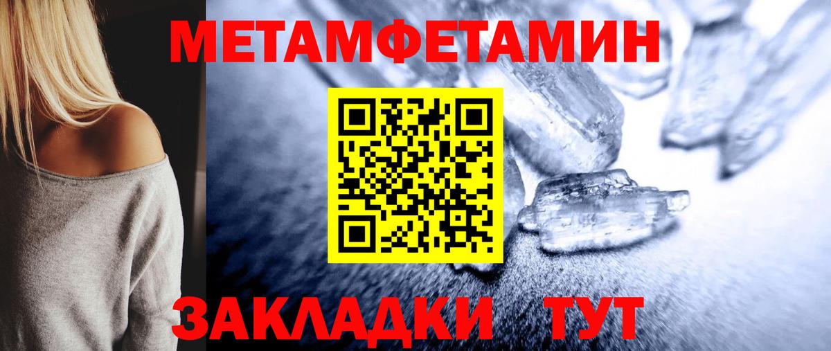 Первитин мет  Первитин мет  Ефремов  Вход с VPN 