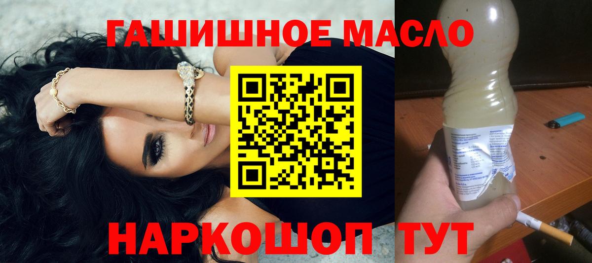 Дистиллят ТГК концентрат  Вход с VPN  Ефремов 