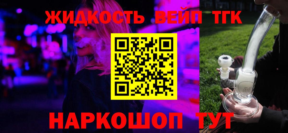 Дистиллят ТГК гашишное масло Ефремов