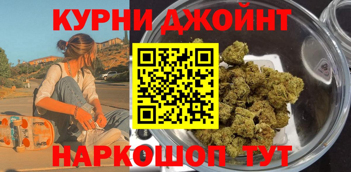 Каннабис MAZAR  Бошки марихуана Amnesia  Каннабис AK-47  Ефремов  Вход с VPN 